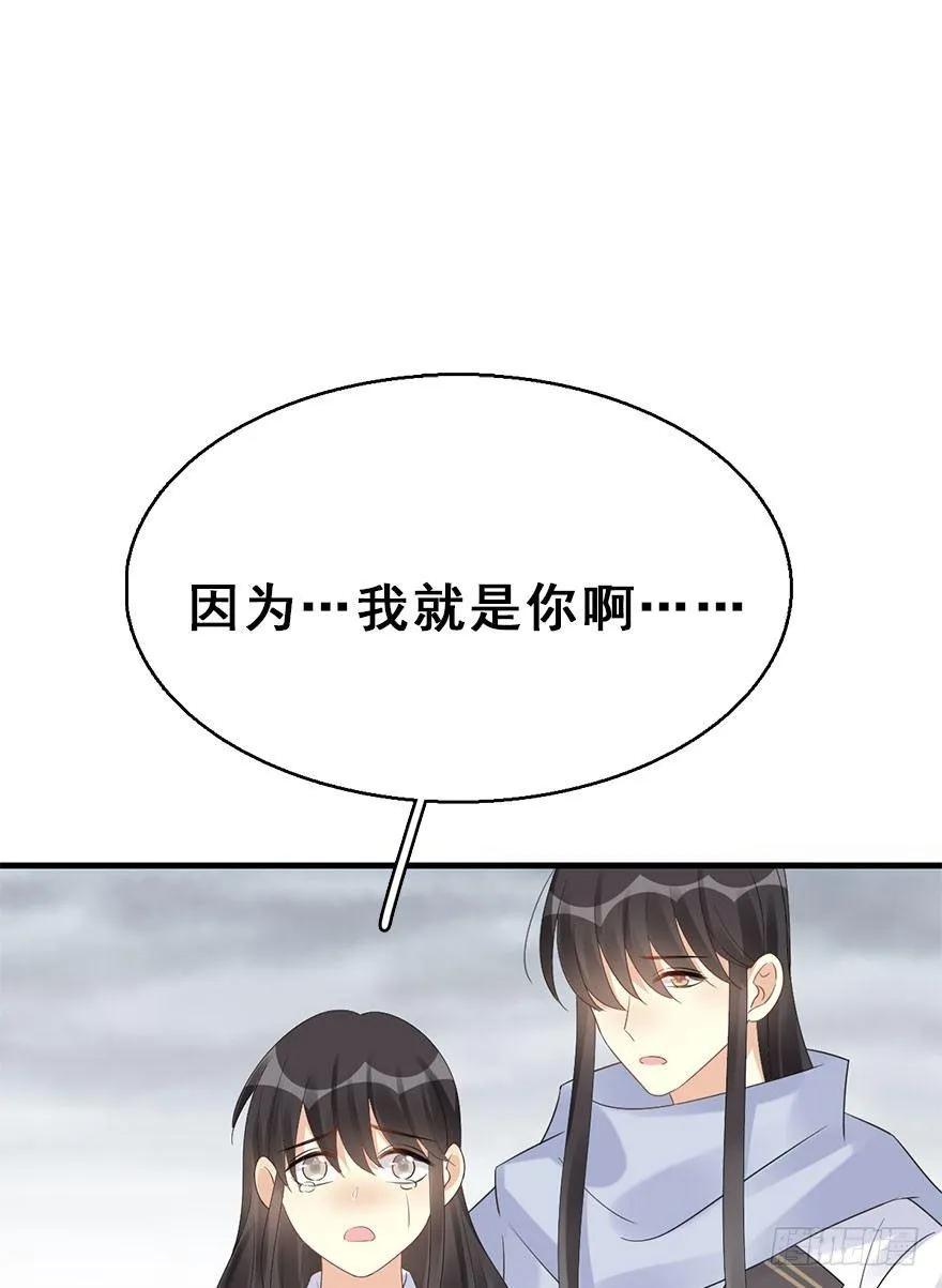 76.玉之迷（11） 第67页