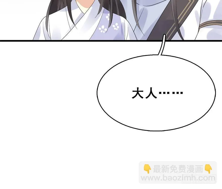 76.玉之迷（11） 第68页