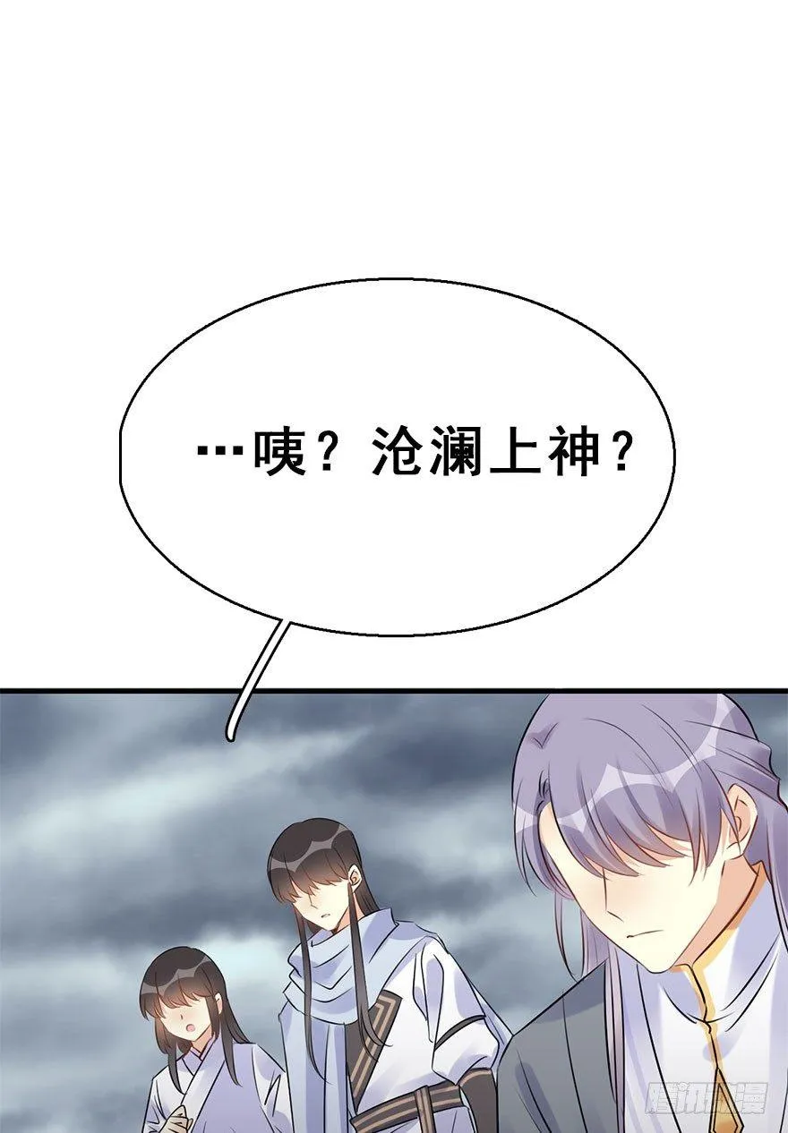 76.玉之迷（11） 第69页