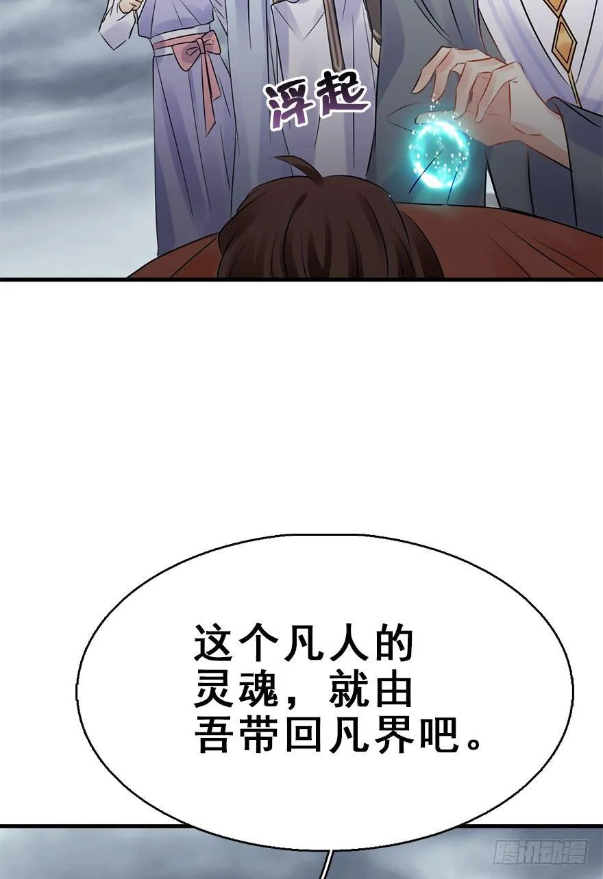 76.玉之迷（11） 第70页