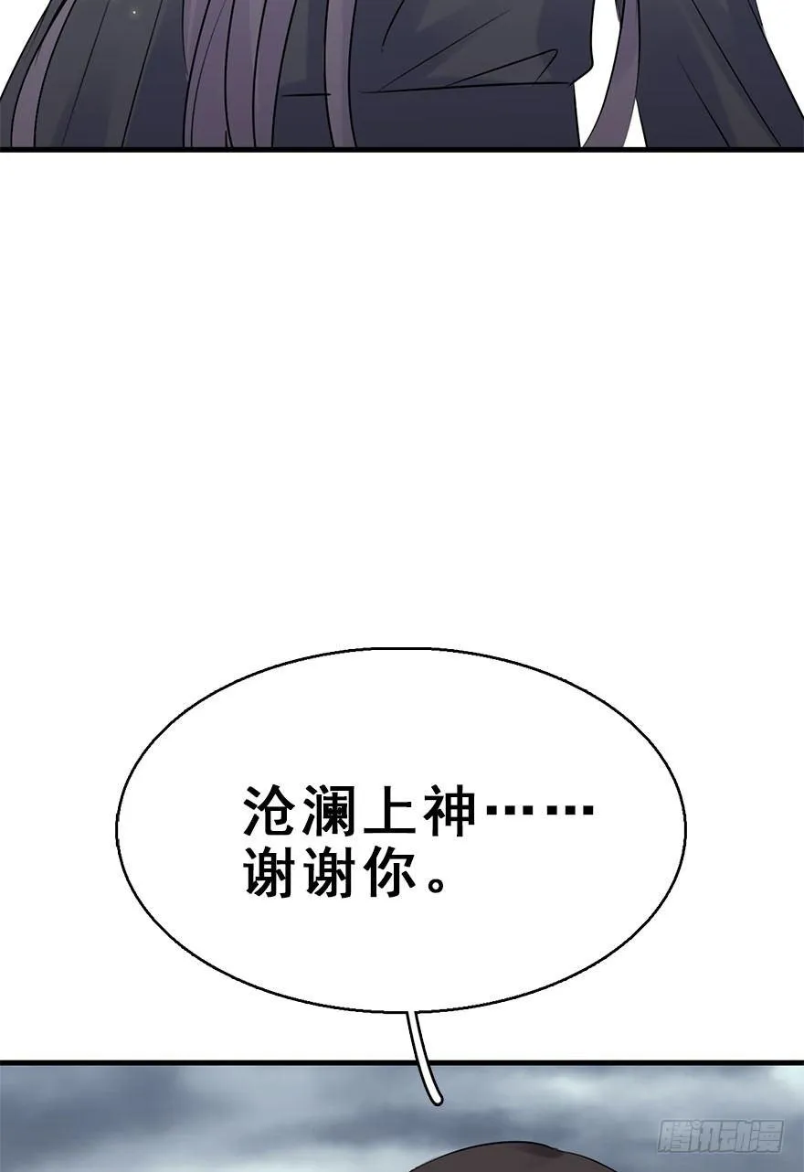 76.玉之迷（11） 第74页