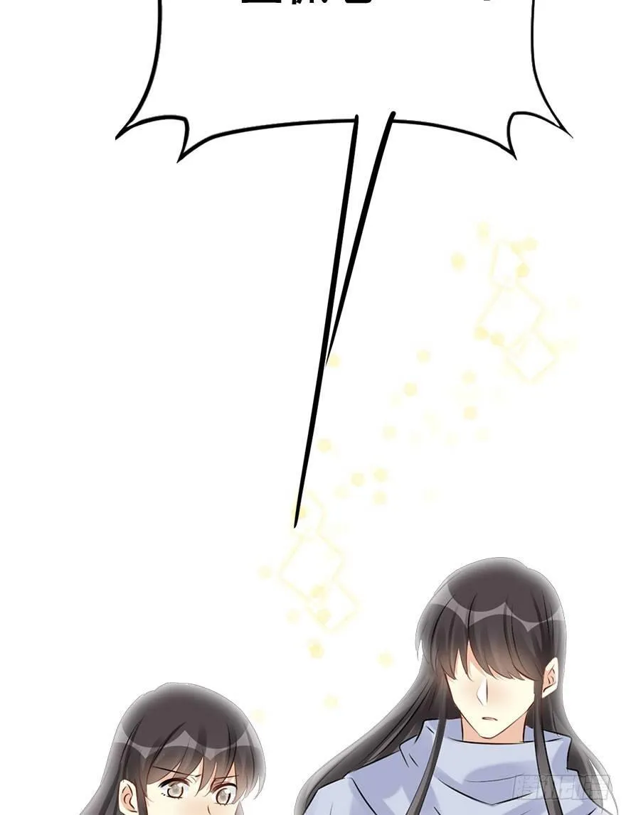 76.玉之迷（11） 第78页