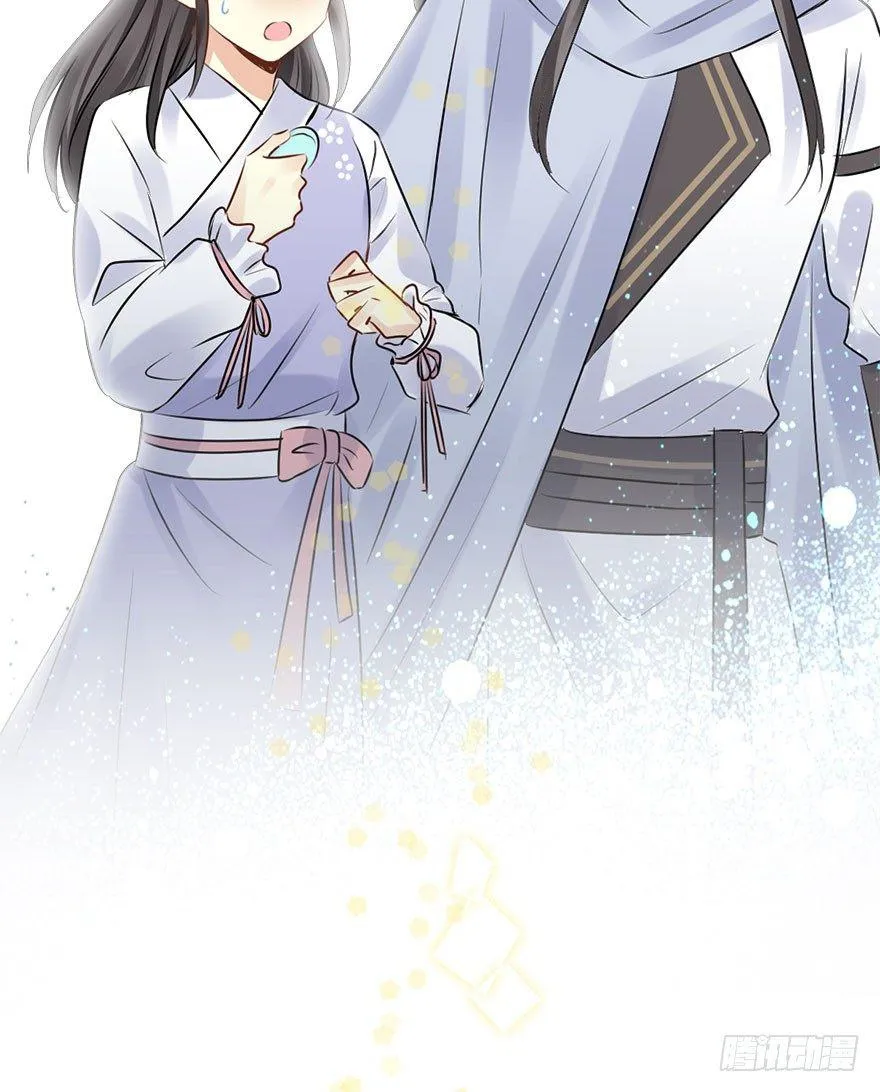 76.玉之迷（11） 第79页