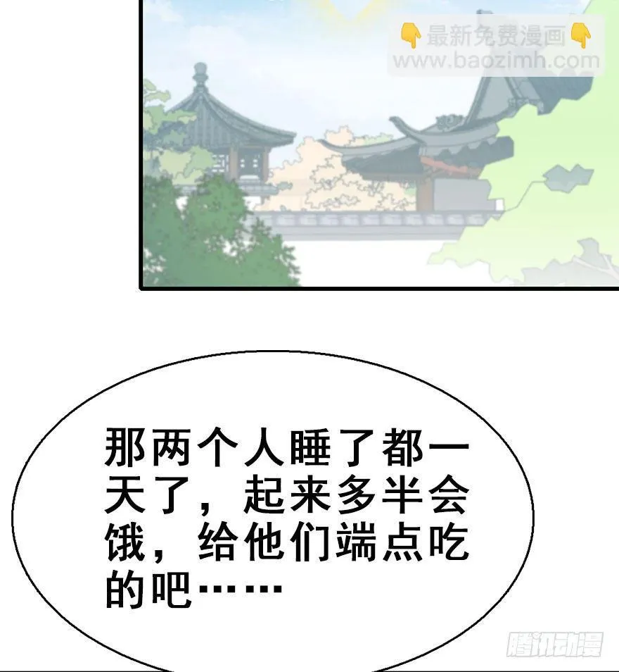76.玉之迷（11） 第81页