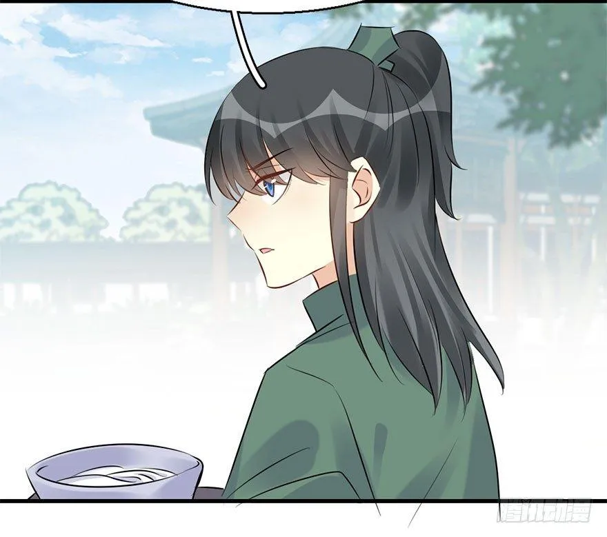 76.玉之迷（11） 第82页