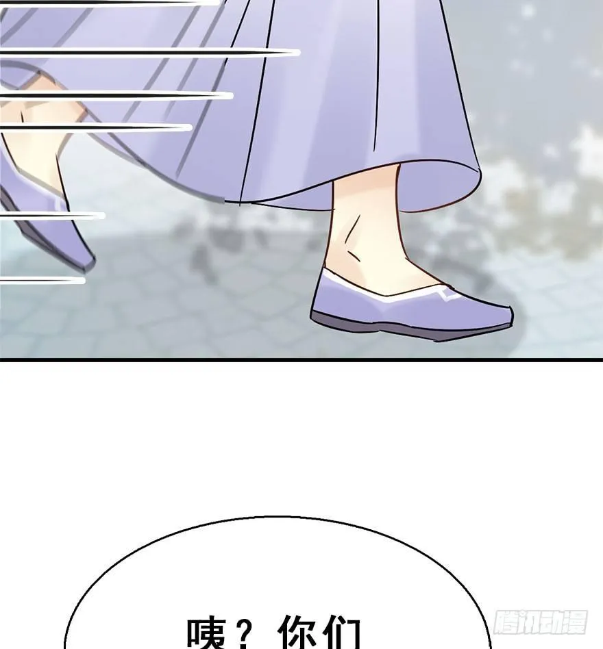 76.玉之迷（11） 第84页