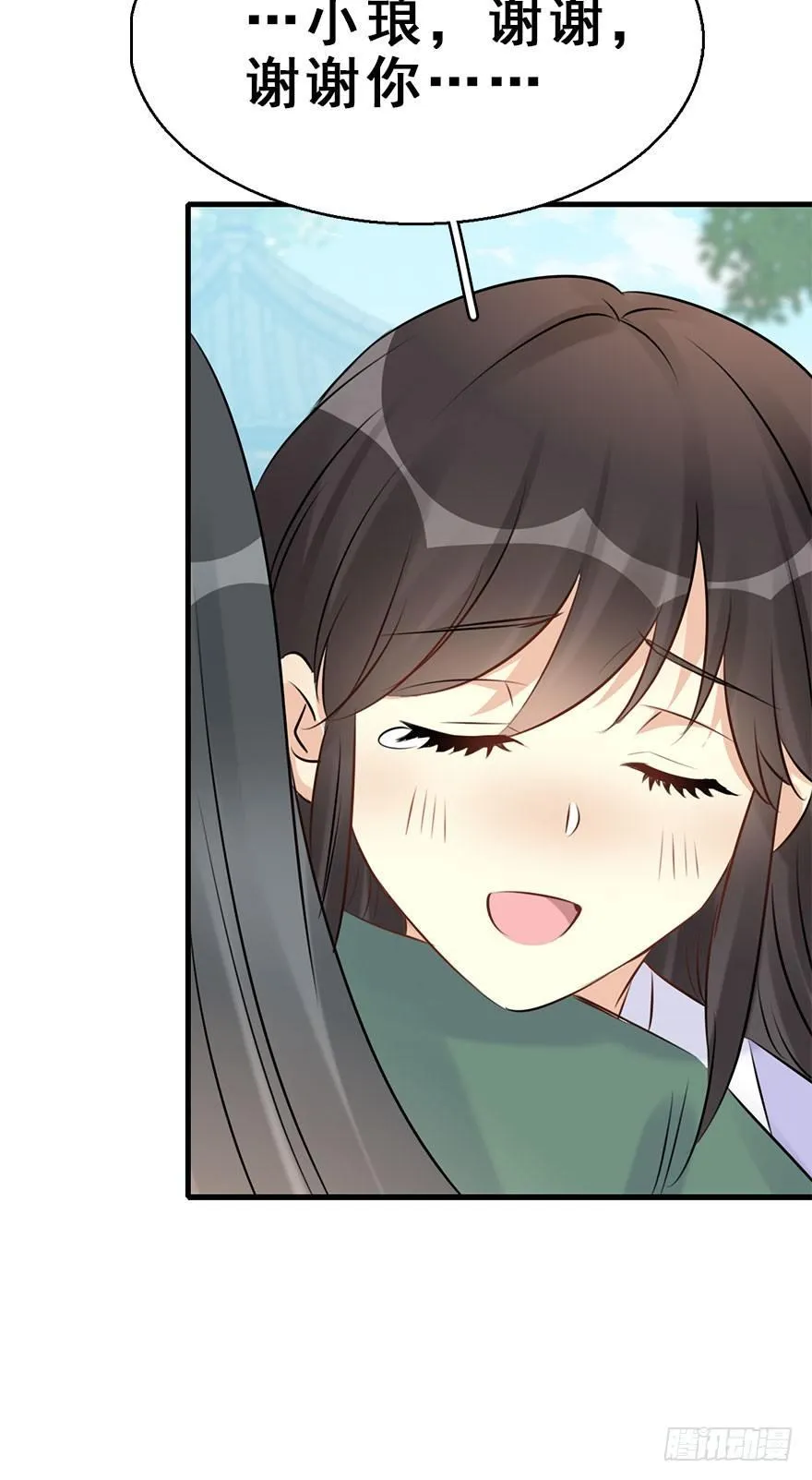 76.玉之迷（11） 第89页