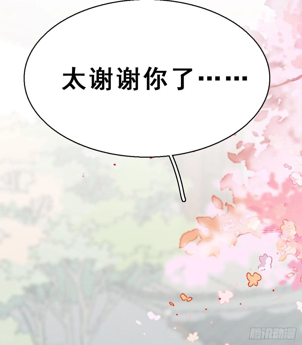 76.玉之迷（11） 第91页