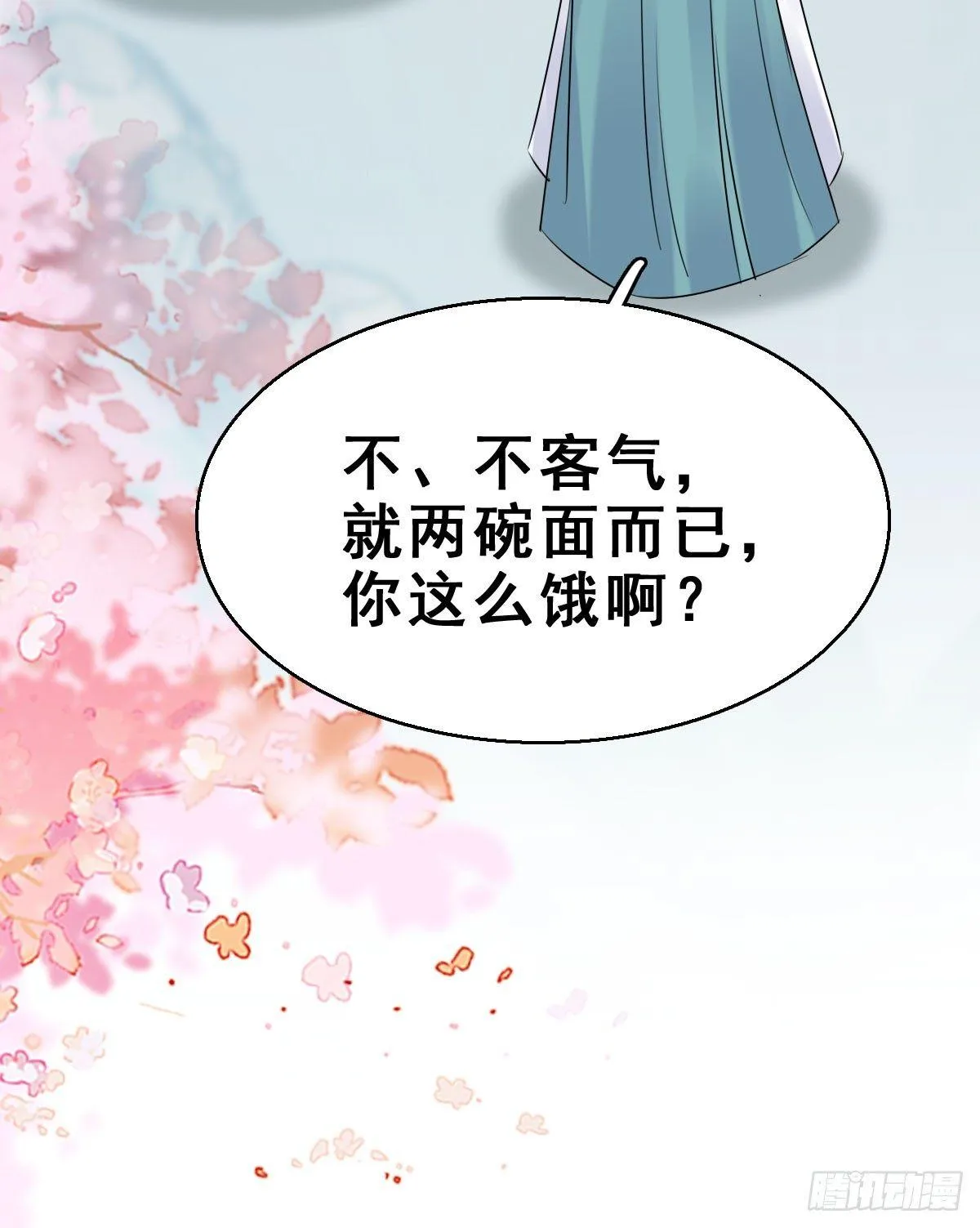 76.玉之迷（11） 第93页