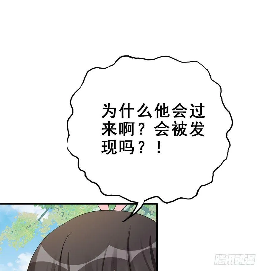 75.玉之迷（10） 第4页