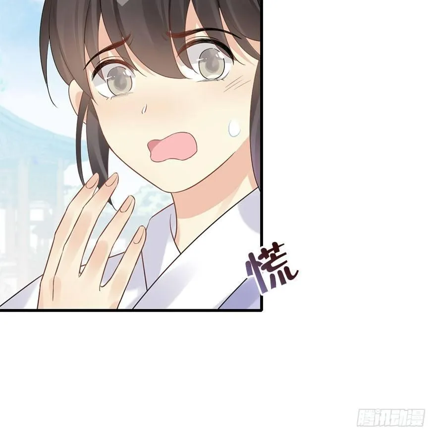 75.玉之迷（10） 第5页