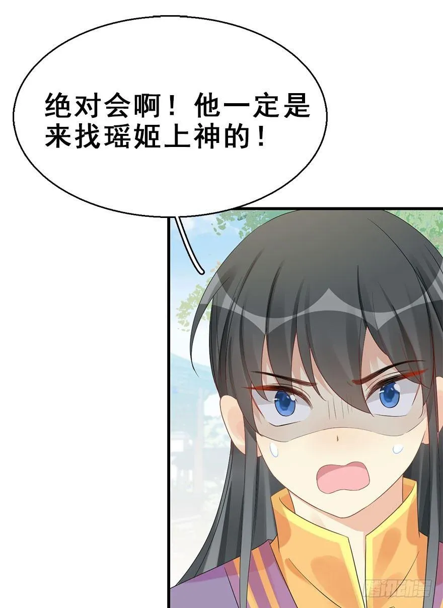 75.玉之迷（10） 第6页