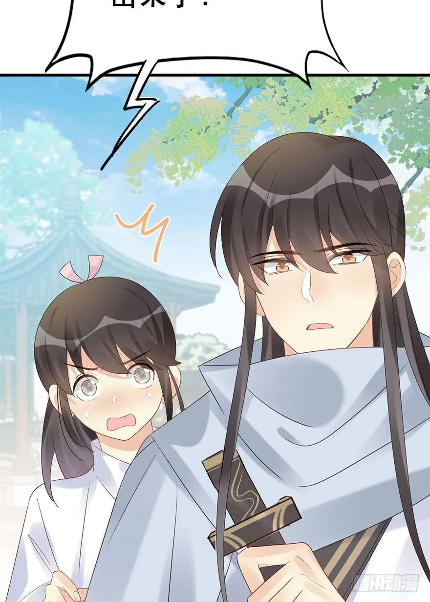 75.玉之迷（10） 第9页