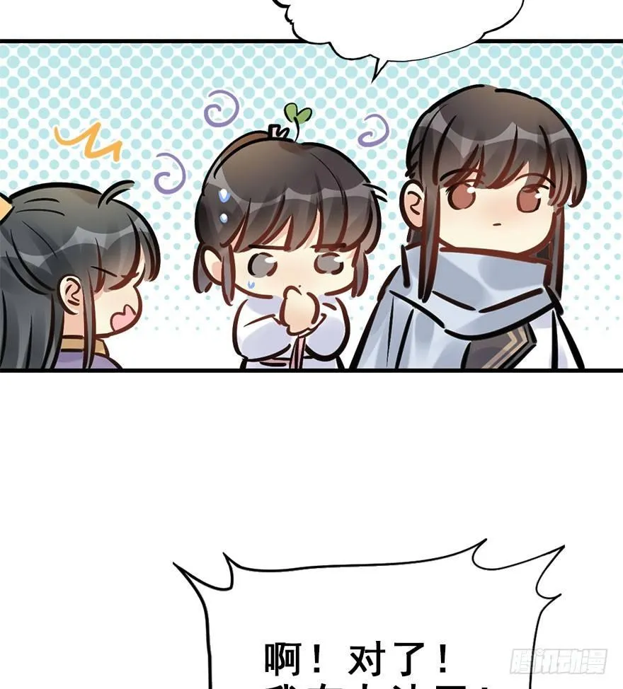 75.玉之迷（10） 第11页