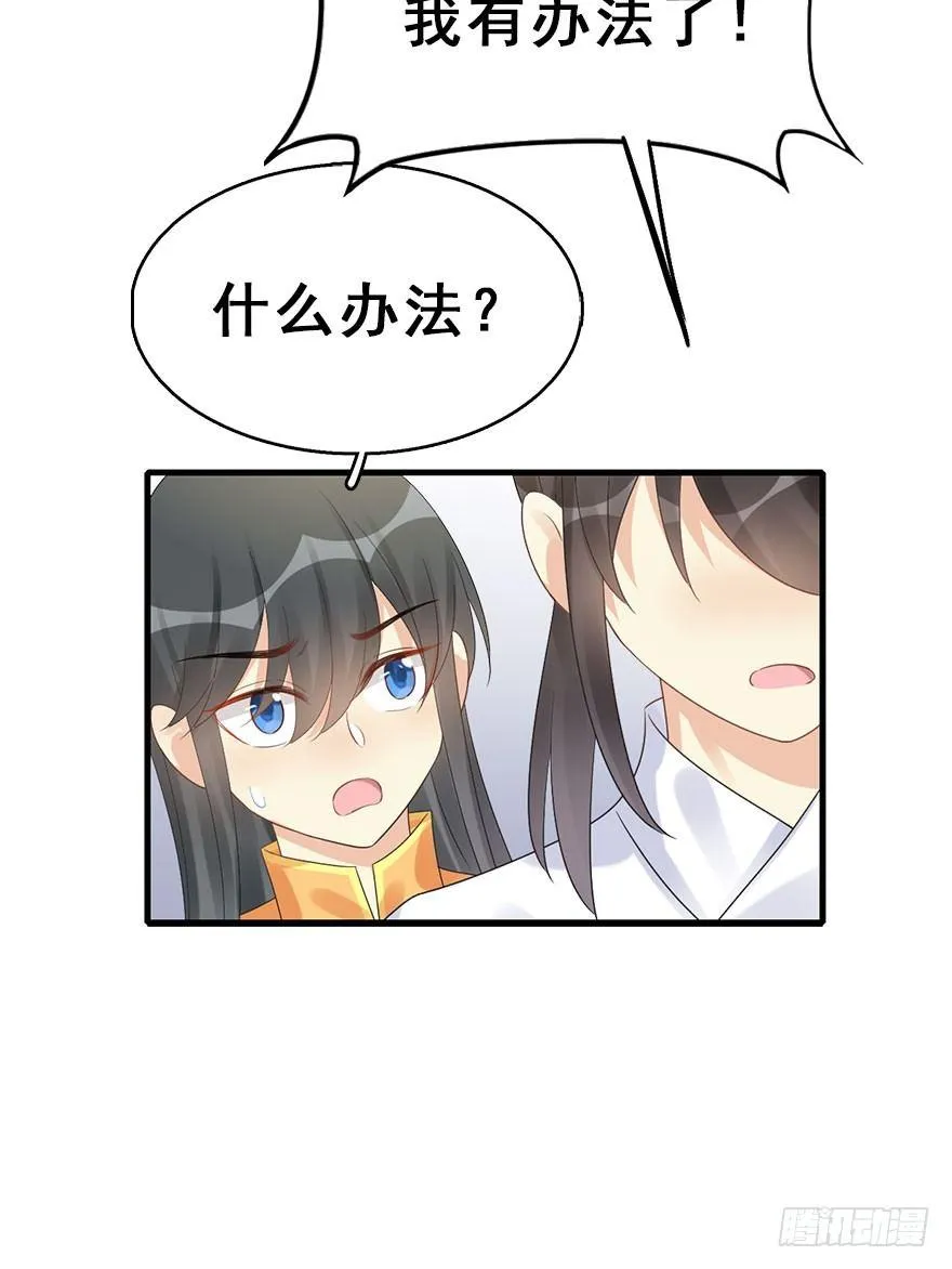 75.玉之迷（10） 第12页