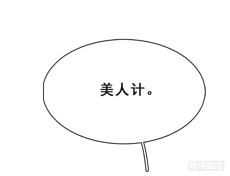 75.玉之迷（10） 第13页