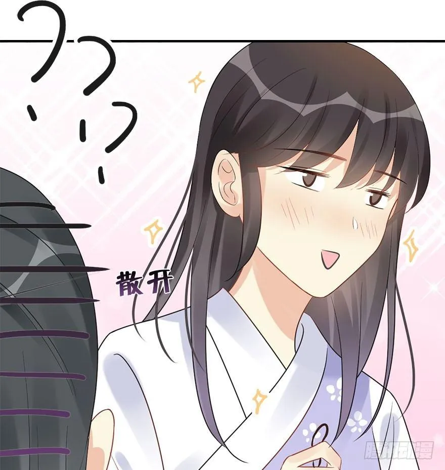 75.玉之迷（10） 第14页