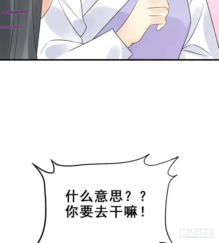75.玉之迷（10） 第15页