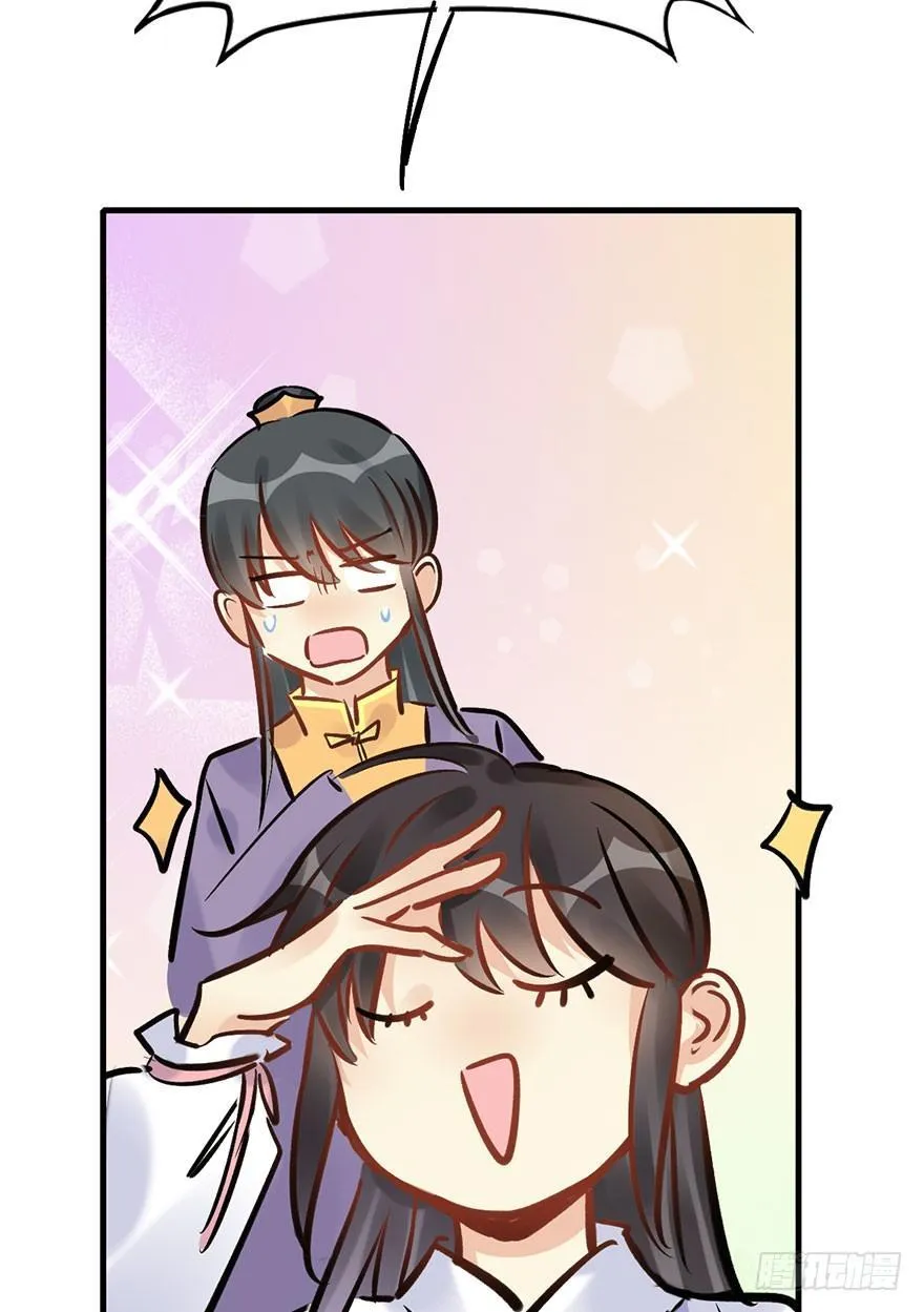 75.玉之迷（10） 第16页
