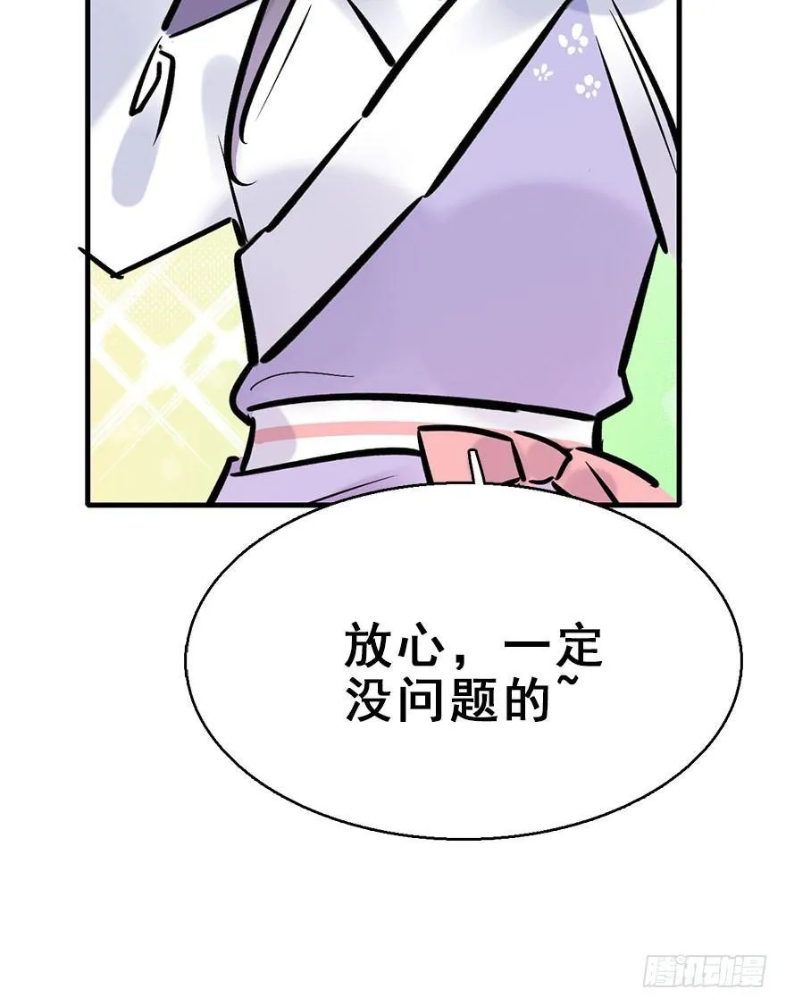 75.玉之迷（10） 第17页