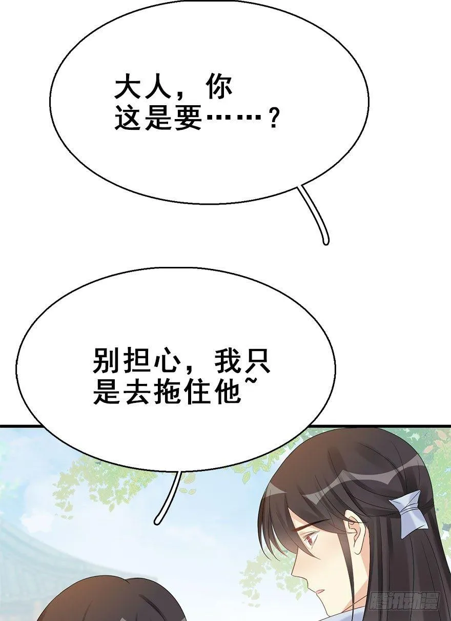 75.玉之迷（10） 第18页