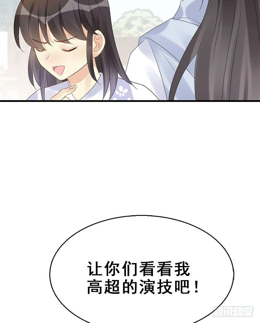 75.玉之迷（10） 第19页