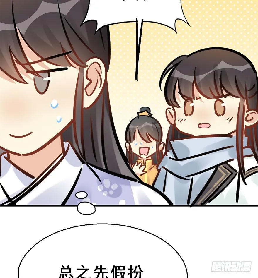 75.玉之迷（10） 第23页