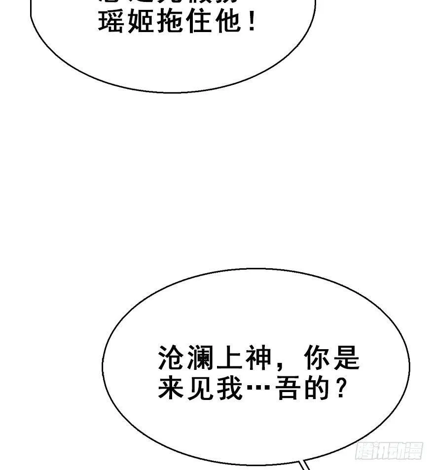 75.玉之迷（10） 第24页
