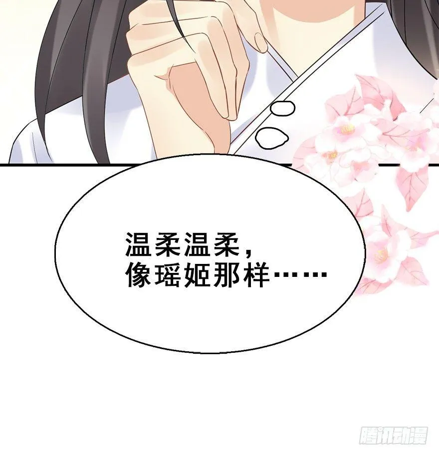 75.玉之迷（10） 第28页
