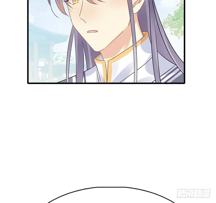 75.玉之迷（10） 第30页