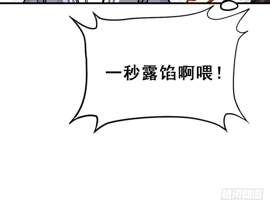 75.玉之迷（10） 第32页