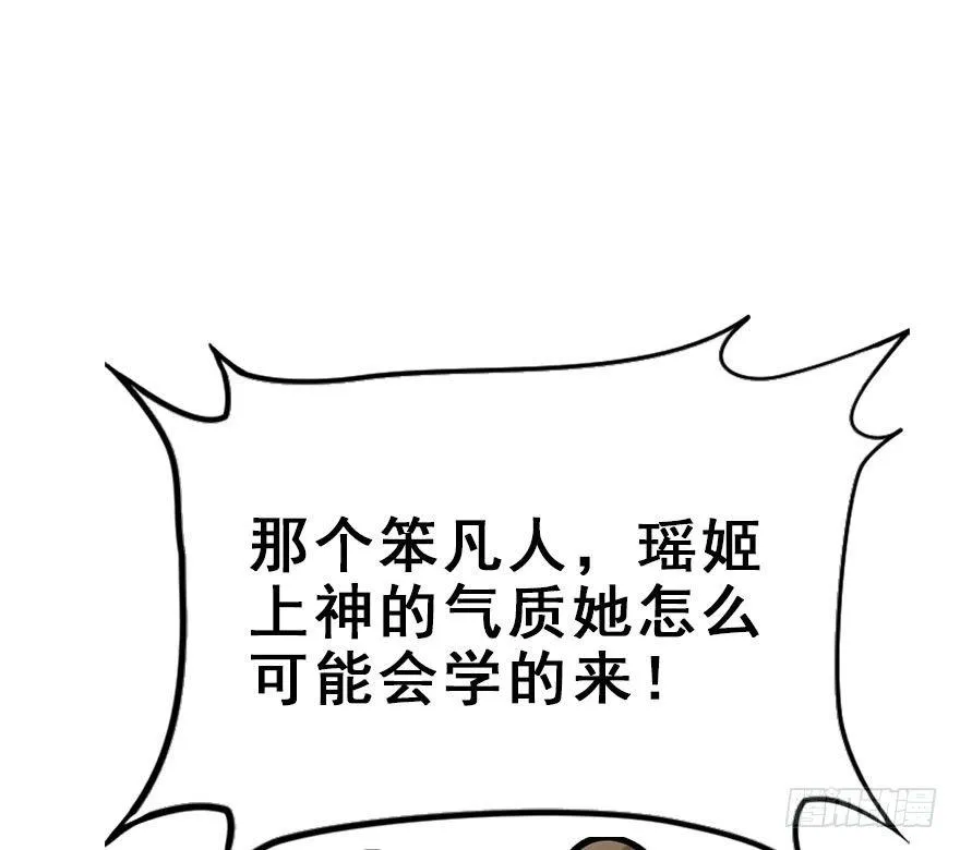 75.玉之迷（10） 第33页