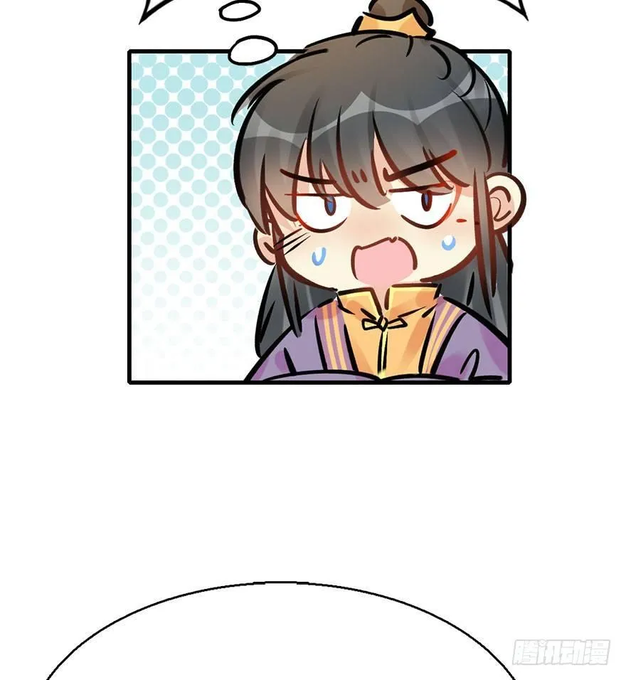 75.玉之迷（10） 第34页