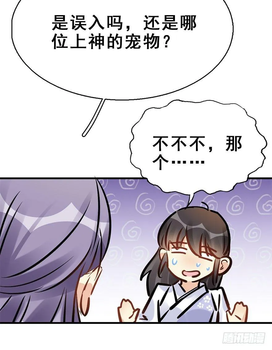 75.玉之迷（10） 第35页