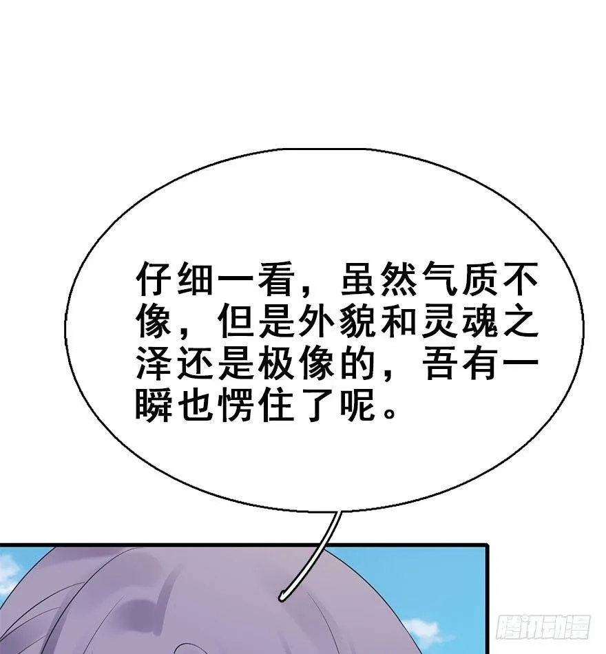 75.玉之迷（10） 第36页