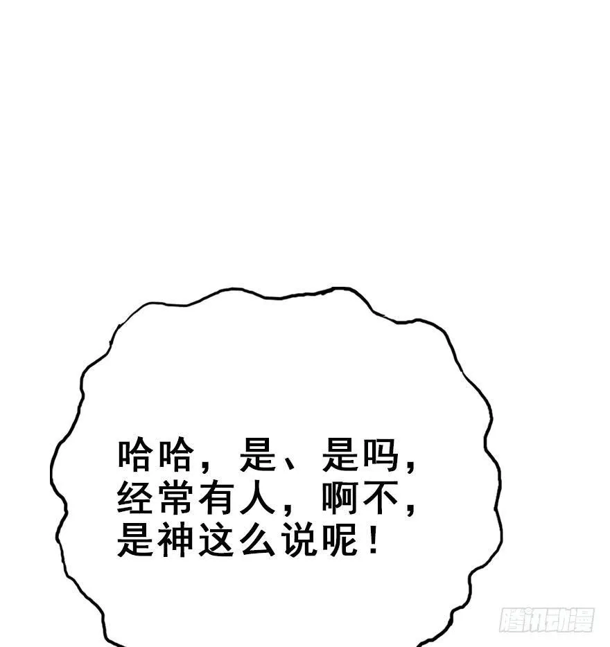 75.玉之迷（10） 第38页