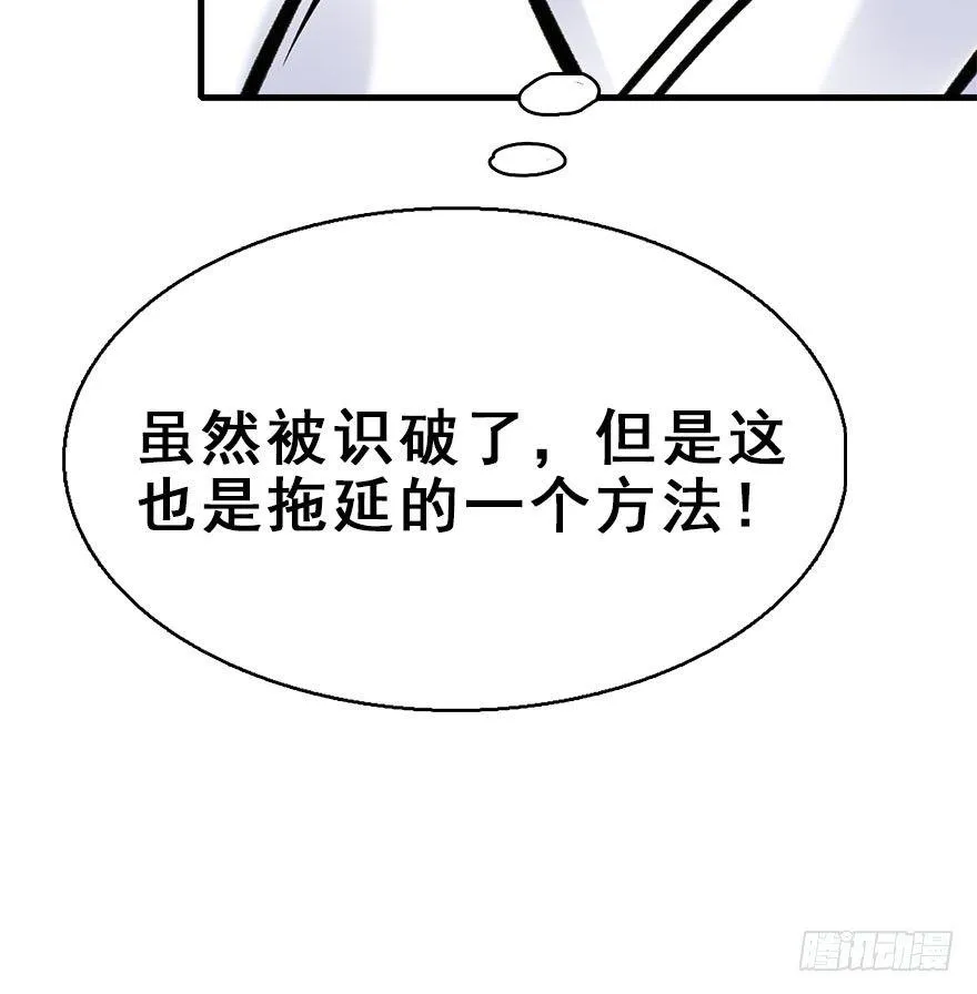 75.玉之迷（10） 第40页