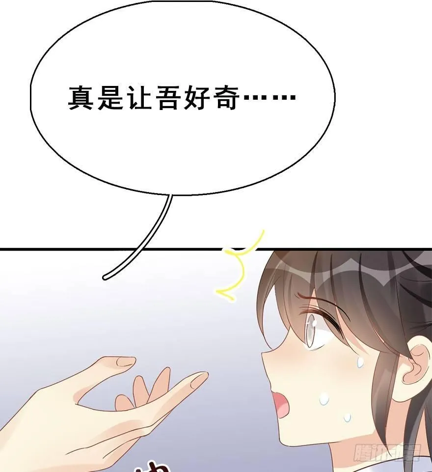 75.玉之迷（10） 第41页