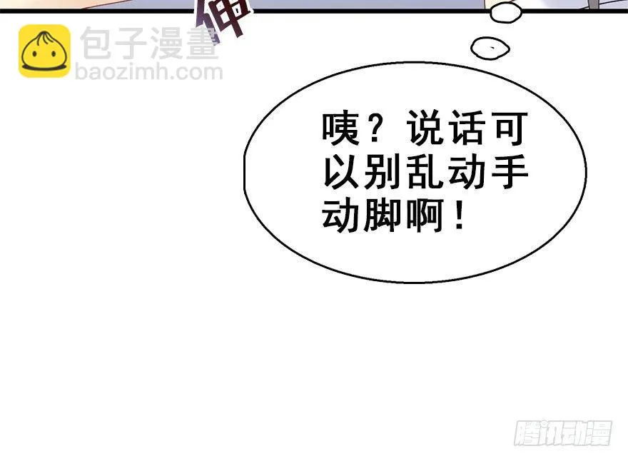 75.玉之迷（10） 第42页