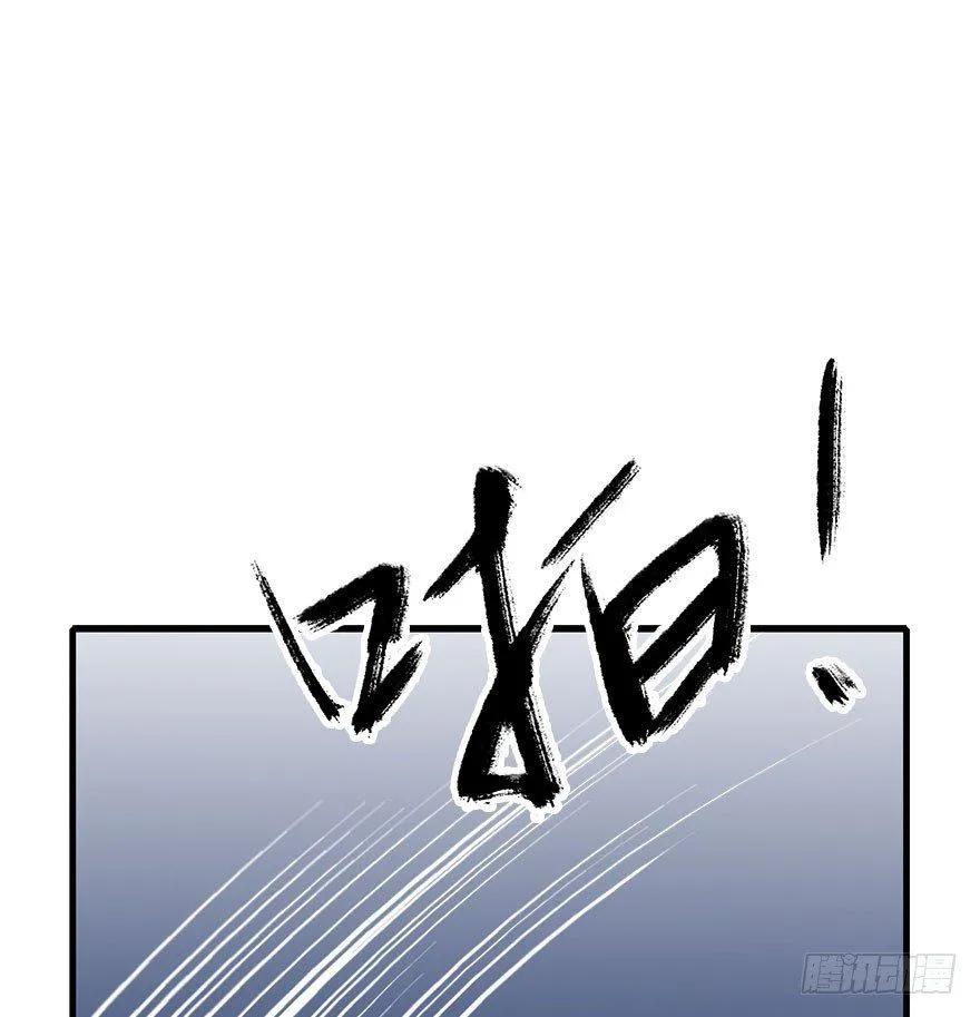 75.玉之迷（10） 第43页