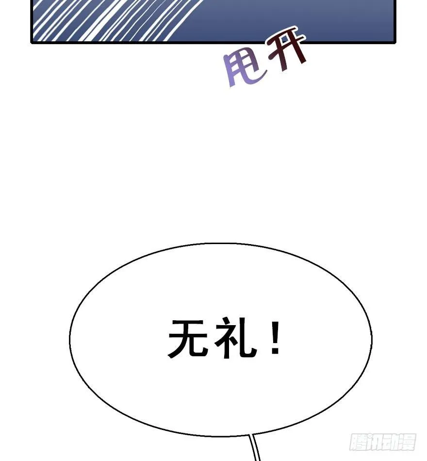 75.玉之迷（10） 第44页