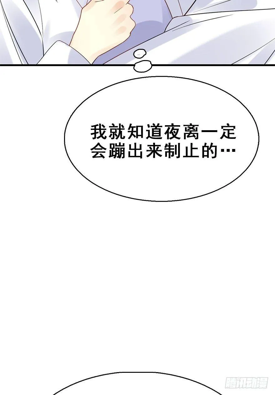 75.玉之迷（10） 第46页