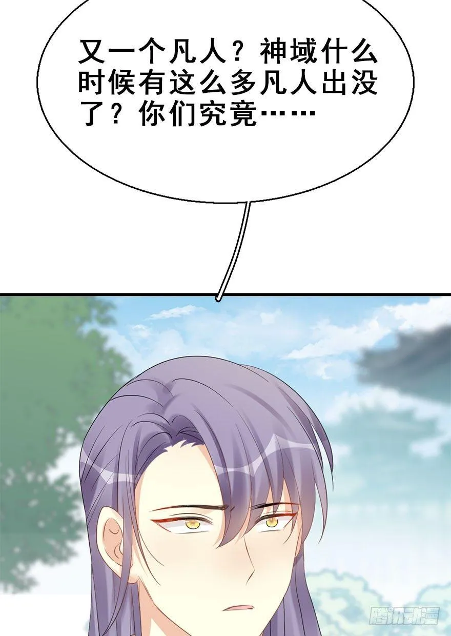 75.玉之迷（10） 第47页