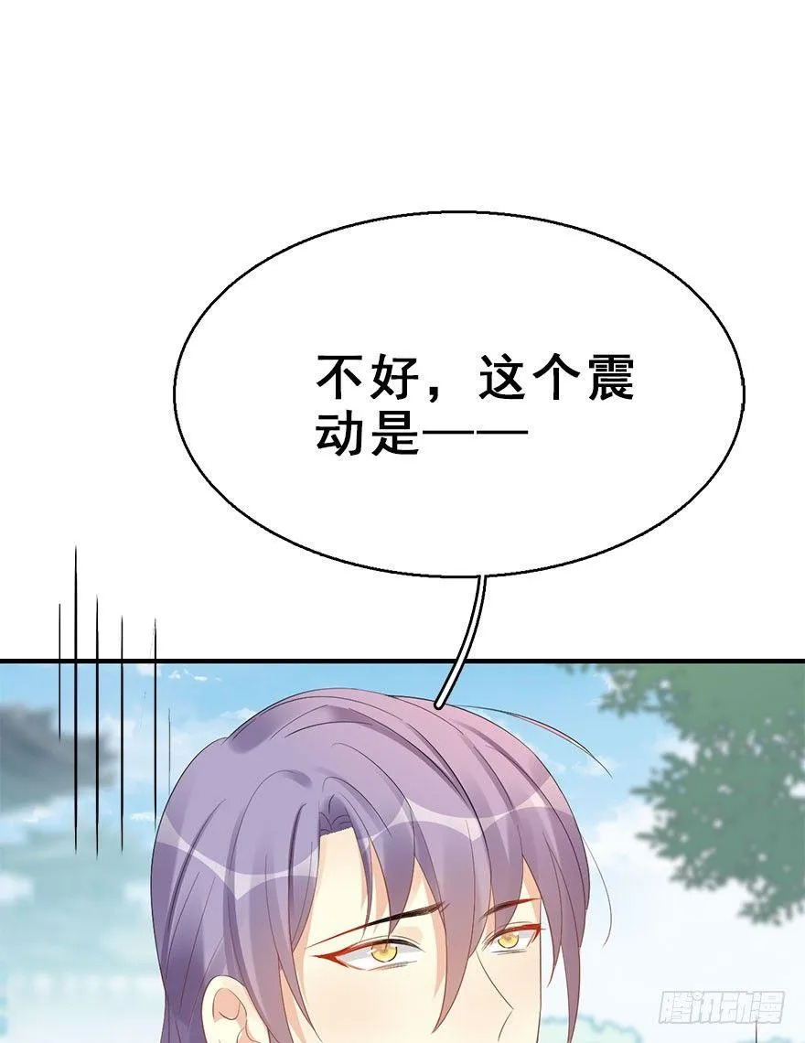 75.玉之迷（10） 第51页