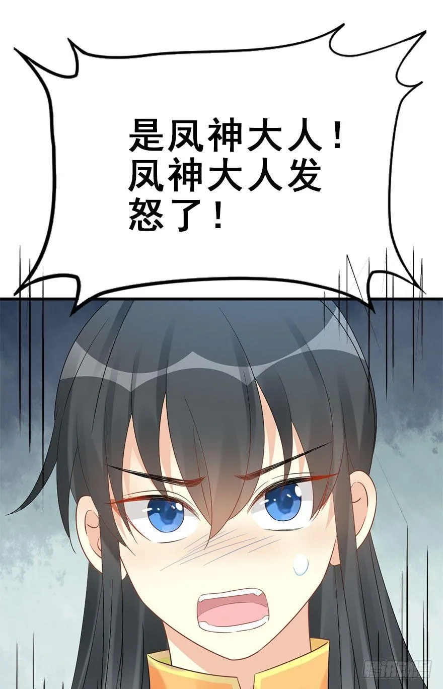 75.玉之迷（10） 第53页