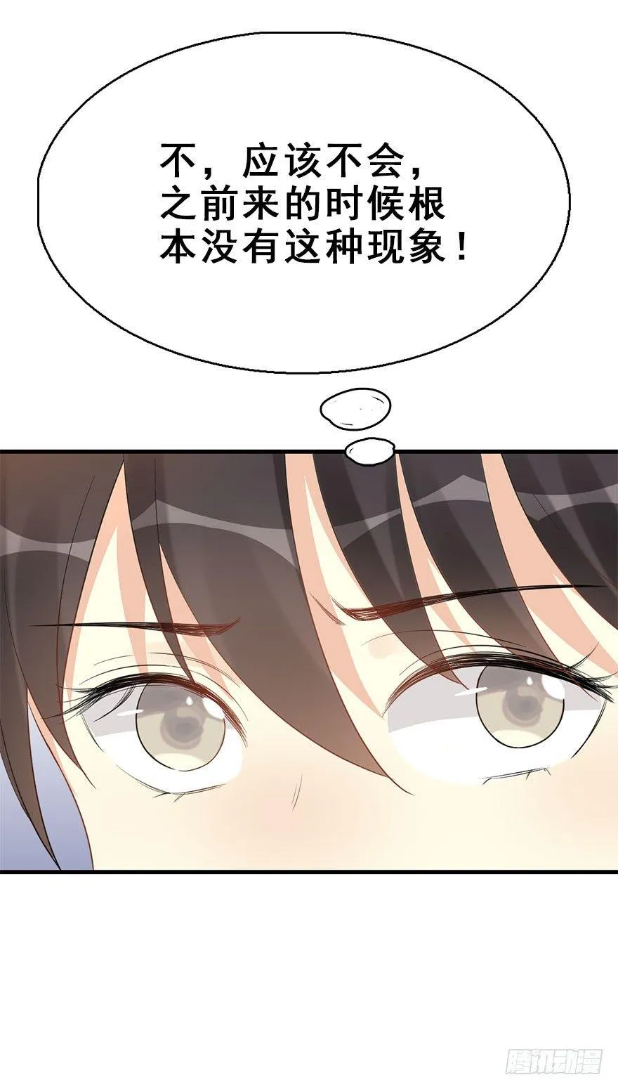 75.玉之迷（10） 第56页
