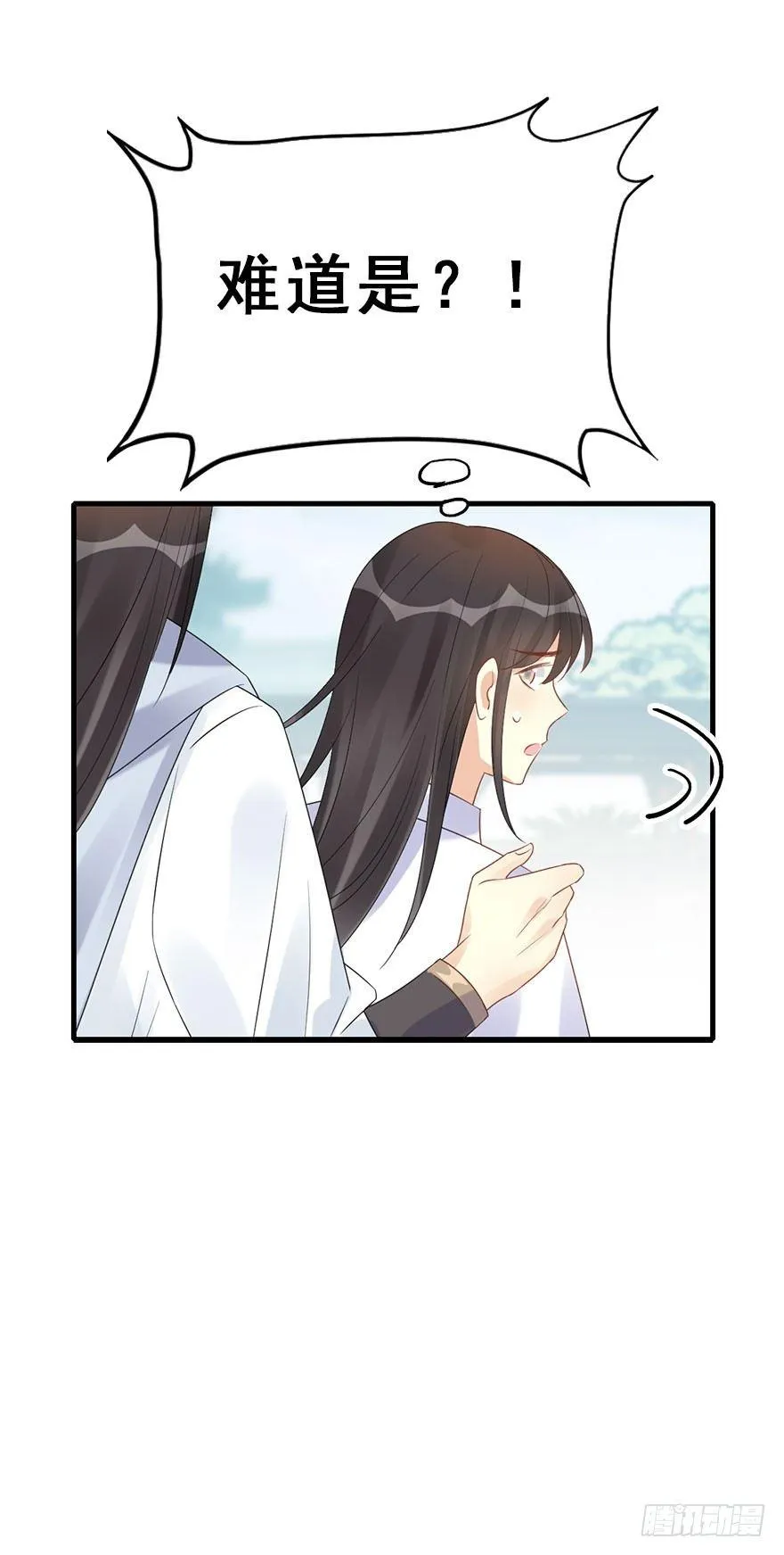 75.玉之迷（10） 第57页