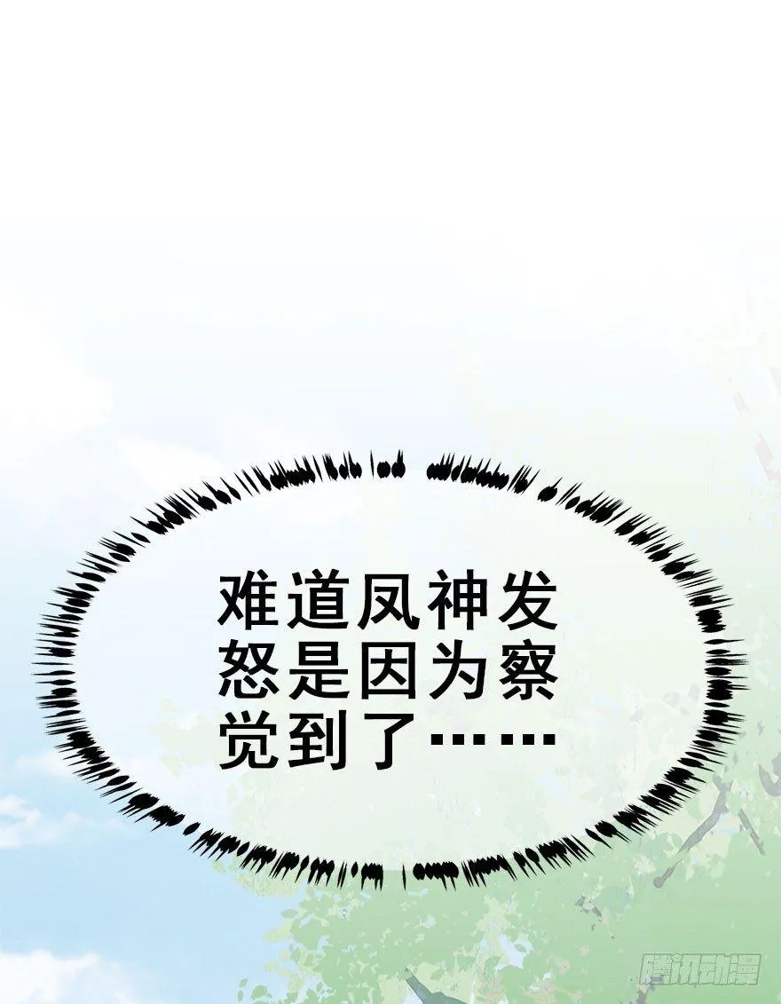 75.玉之迷（10） 第58页
