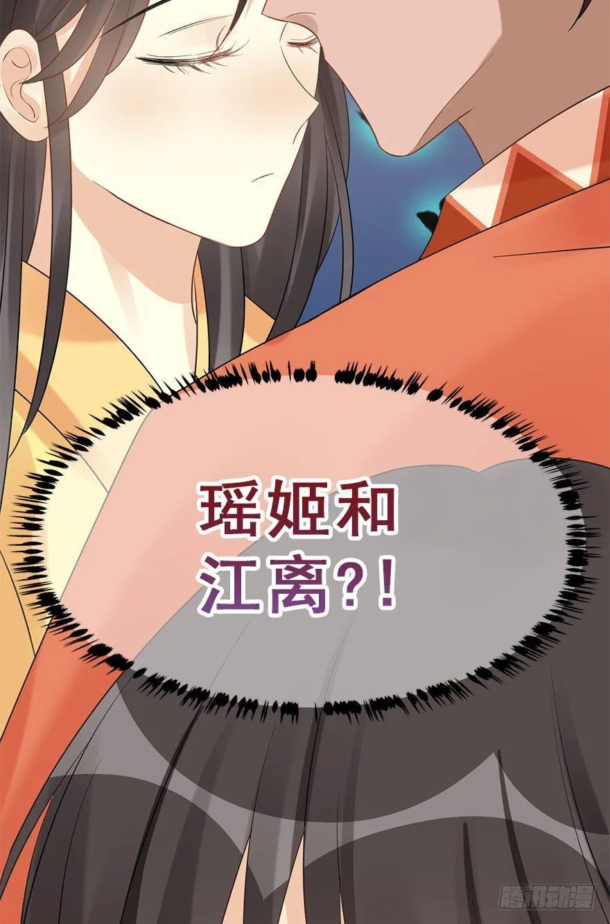 75.玉之迷（10） 第62页