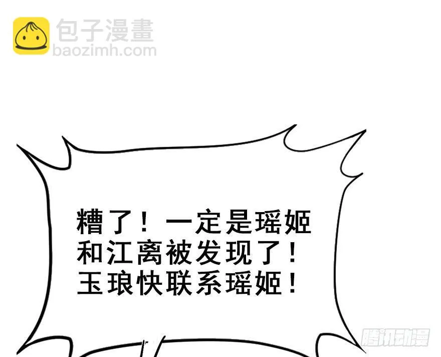 75.玉之迷（10） 第64页